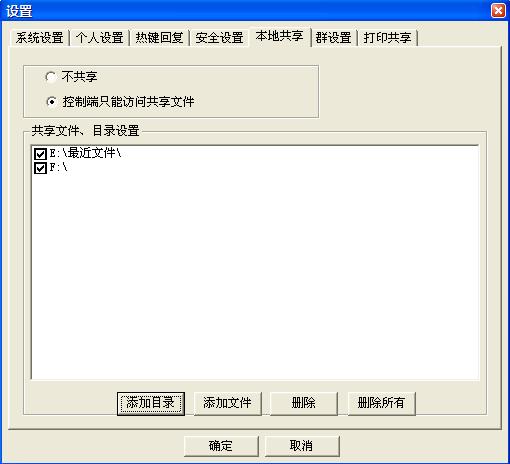 网络快手(局域网聊天软件) v2.0.1.1官方版下载