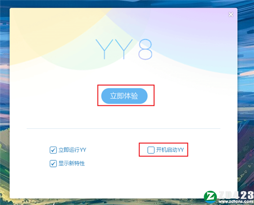 YY语音电脑版-YY语音免费版下载 v9.1.0.1