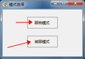 舔狗模拟器下载 v1.2正式版