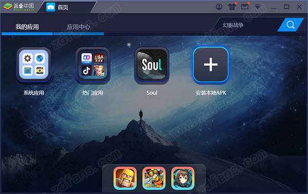 Soul电脑版-Soul pc客户端下载 v3.90.0(附怎么安装)