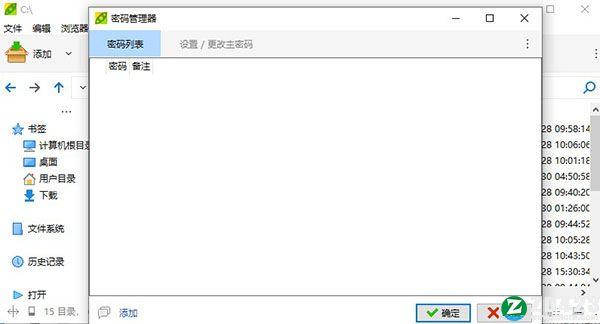 PeaZip 8中文免费版-PeaZip 8破解版下载 v8.5.0