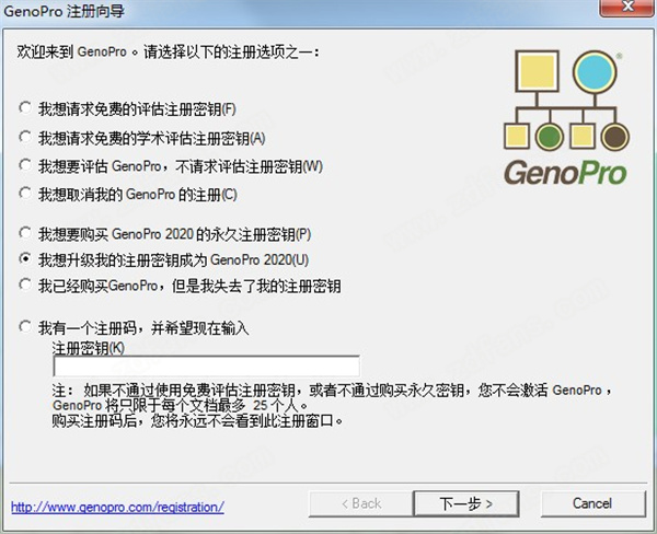 GenoPro 2020中文破解版下载 v3.1.0(附注册机)[百度网盘资源]