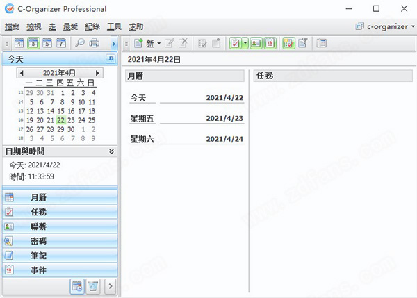C-Organizer Professional 8中文破解版