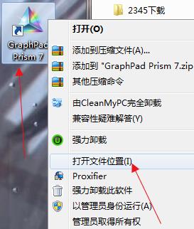 GraphPad Prism 7破解版下载(含注册机)[百度网盘资源]