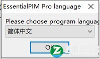 EssentialPIM Pro 10中文破解版-EssentialPIM Pro Business 10最新免费版下载 v10.0(附破解补丁)