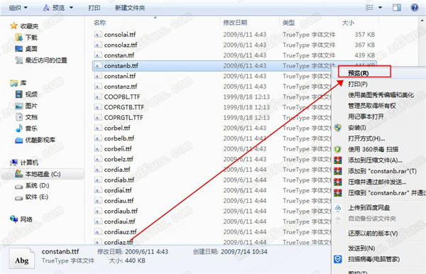 方正胖头鱼简体ttf-方正胖头鱼简体字体下载