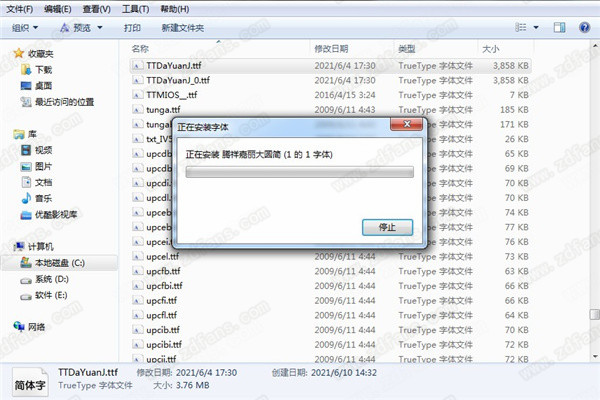 方正胖头鱼简体ttf-方正胖头鱼简体字体下载