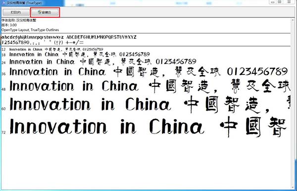 汉仪字体打包下载_汉仪字体大全打包(132款)下载