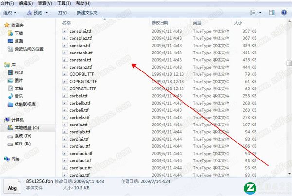 汉仪刚艺体字体下载-汉仪刚艺体字体文件下载