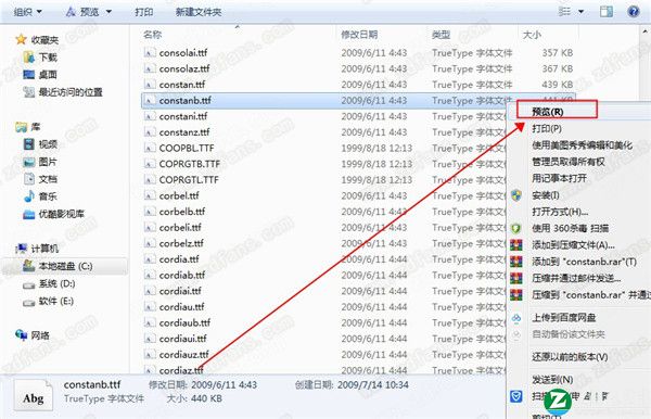 汉仪刚艺体字体下载-汉仪刚艺体字体文件下载