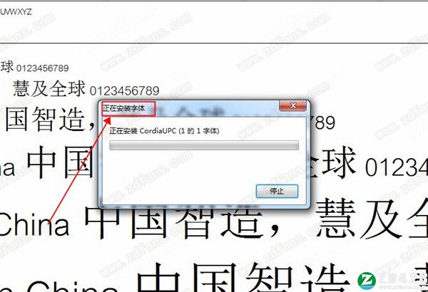 汉仪刚艺体字体下载-汉仪刚艺体字体文件下载