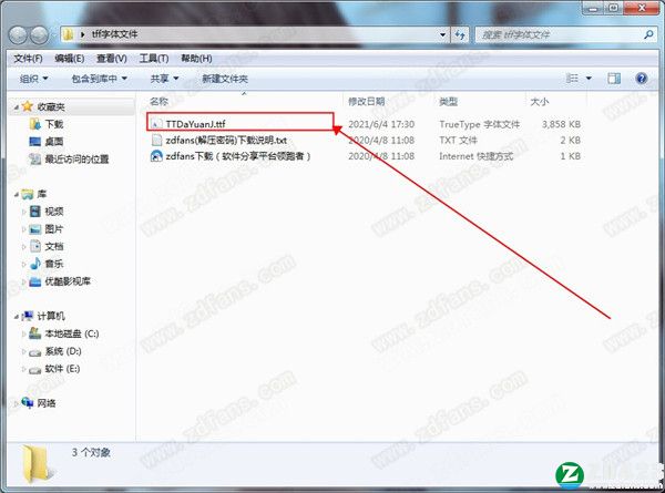 汉仪刚艺体字体下载-汉仪刚艺体字体文件下载