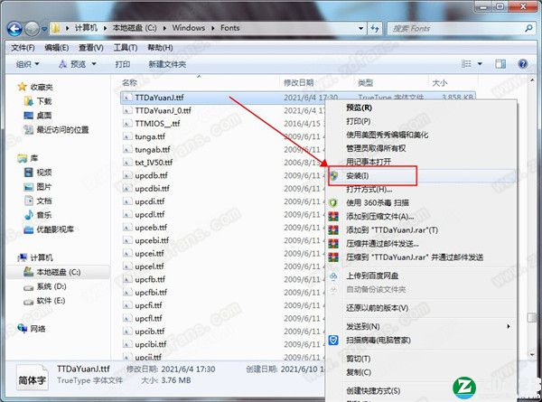 汉仪刚艺体字体下载-汉仪刚艺体字体文件下载