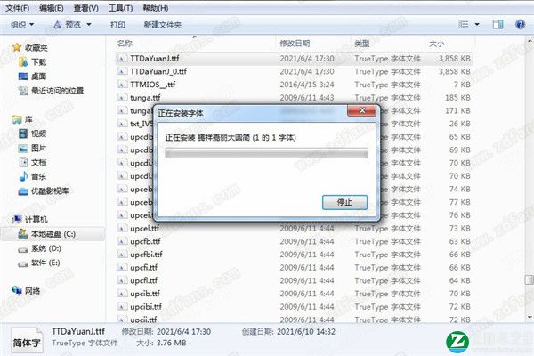汉仪刚艺体字体下载-汉仪刚艺体字体文件下载