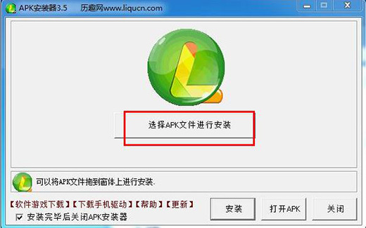 APK安装器中文版下载 v3.5