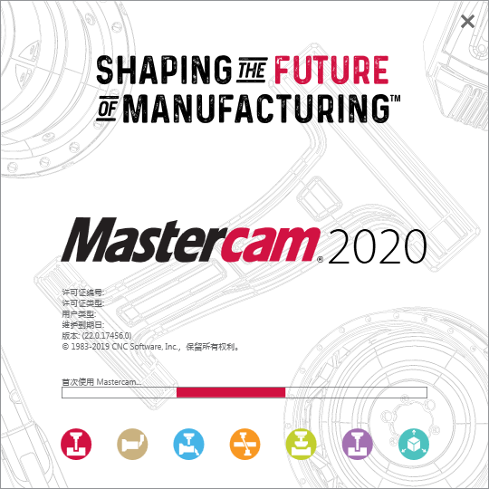 mastercam2020破解文件(附安装过程)