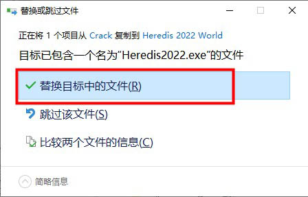 Heredis 2022破解补丁-Heredis 2022破解文件下载(附破解教程)