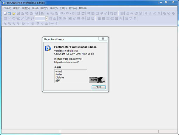 FontCreator绿色中文版