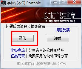 字体试衣间破解版下载_字体试衣间豪华破解版 v3.5.3下载(免注册码/安装）