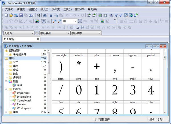 FontCreator(字体设计软件)免安装专业版下载 v9.1.0.1991