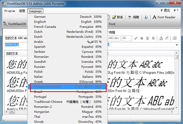 FontViewOK(字体预览工具)绿色中文版下载 v6.81