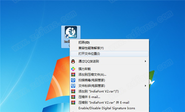 IndiaFont破解版下载 v2.0.0(附安装教程+注册机)[百度网盘资源]