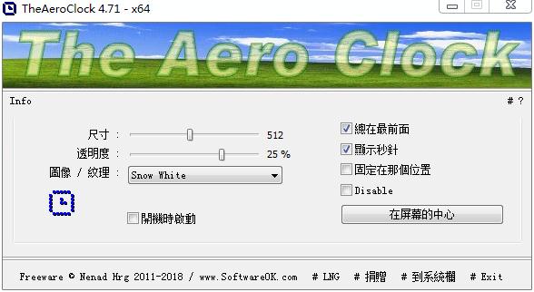 TheAeroClock中文版