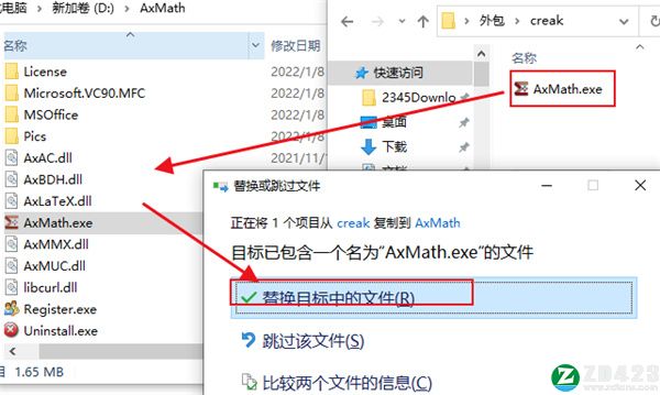 AxMath破解版-AxMath完整功能版下载 v2.62(附安装教程)
