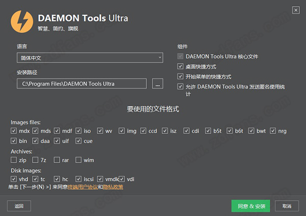 DAEMON Tools Ultra序列号激活码-DAEMON Tools Ultra注册机下载