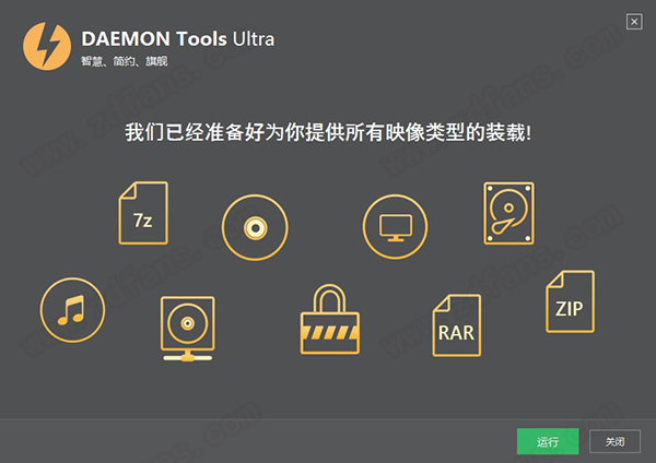 DAEMON Tools Ultra序列号激活码-DAEMON Tools Ultra注册机下载