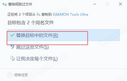 DAEMON Tools Ultra序列号激活码-DAEMON Tools Ultra注册机下载