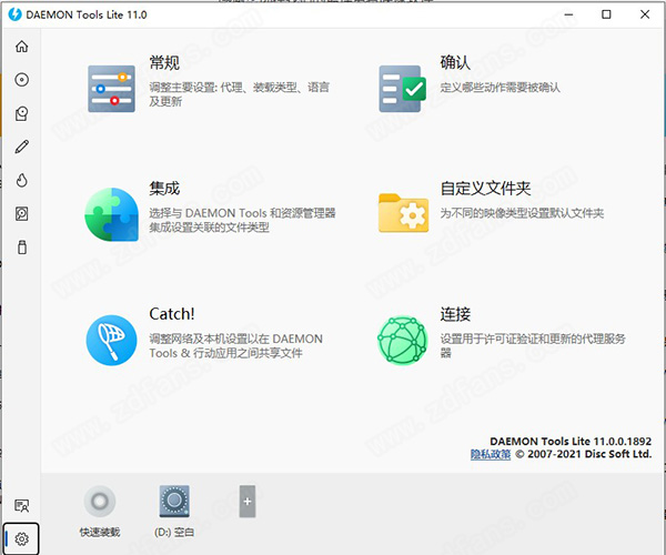 DAEMON Tools Lite 11破解补丁