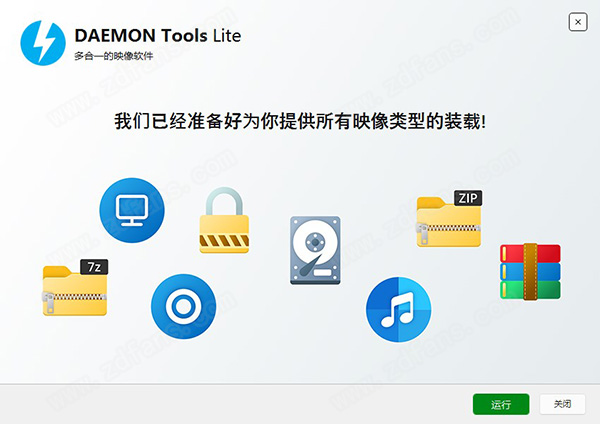 DAEMON Tools Lite 11序列号-DAEMON Tools Lite 11破解补丁下载(附破解教程)