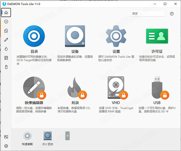 DAEMON Tools Lite 11序列号-DAEMON Tools Lite 11破解补丁下载(附破解教程)