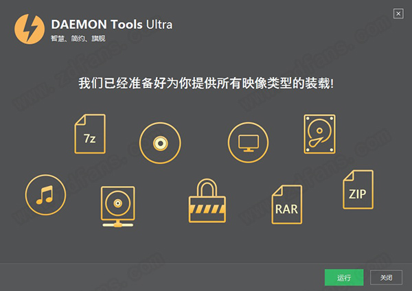 DAEMON Tools Ultra 6中文破解版下载 v6.0.0.1623(附破解补丁)