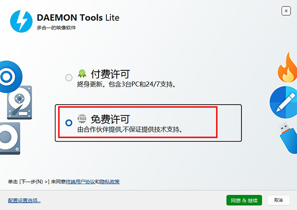 DAEMON Tools Lite 11中文破解版-DAEMON Tools Lite 11永久免费版下载 v11.0.0.1892(附破解补丁)