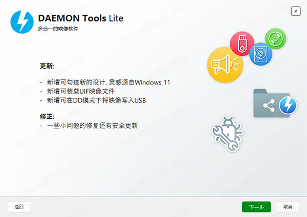 DAEMON Tools Lite 11中文破解版-DAEMON Tools Lite 11永久免费版下载 v11.0.0.1892(附破解补丁)