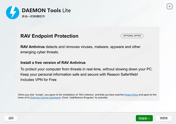 DAEMON Tools Lite 11中文破解版-DAEMON Tools Lite 11永久免费版下载 v11.0.0.1892(附破解补丁)