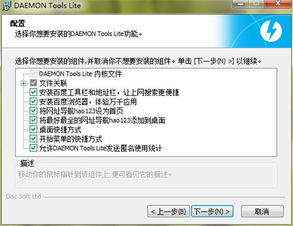 DAEMON Tools中文特别版下载 v10.5.1.230
