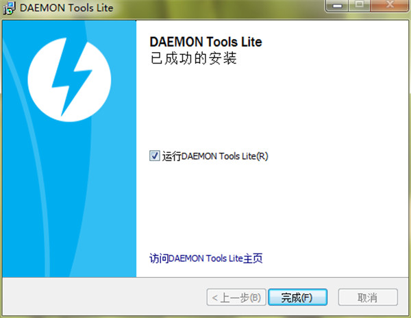 DAEMON Tools中文特别版下载 v10.5.1.230
