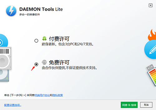 精灵虚拟光驱(Daemon Tools Lite)中文破解版下载 v10.10