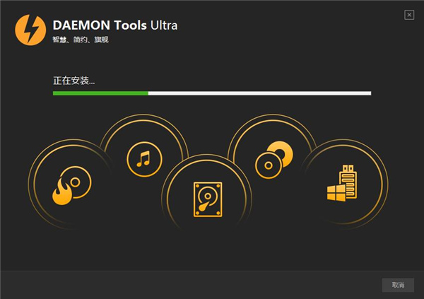 DAEMON Tools Ultra破解版下载 v5.8.0.1409