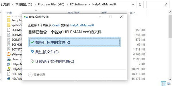 Help & Manual 8破解版下载 v8.3.1(附破解补丁)