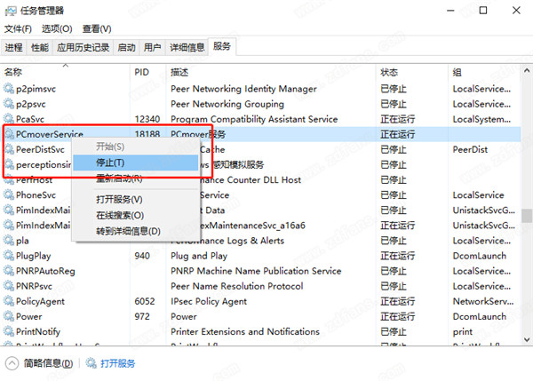 Laplink PCmover Professional中文破解版下载 v11.1.1012(附破解补丁)[百度网盘资源]