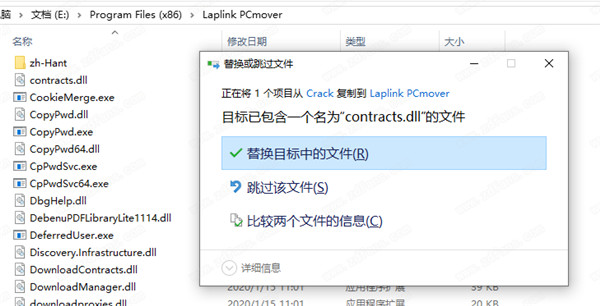 Laplink PCmover Professional中文破解版下载 v11.1.1012(附破解补丁)[百度网盘资源]