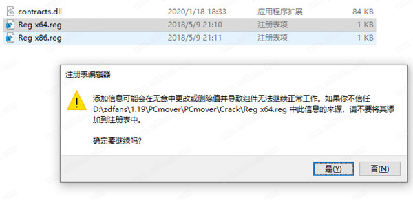 Laplink PCmover Professional中文破解版下载 v11.1.1012(附破解补丁)[百度网盘资源]