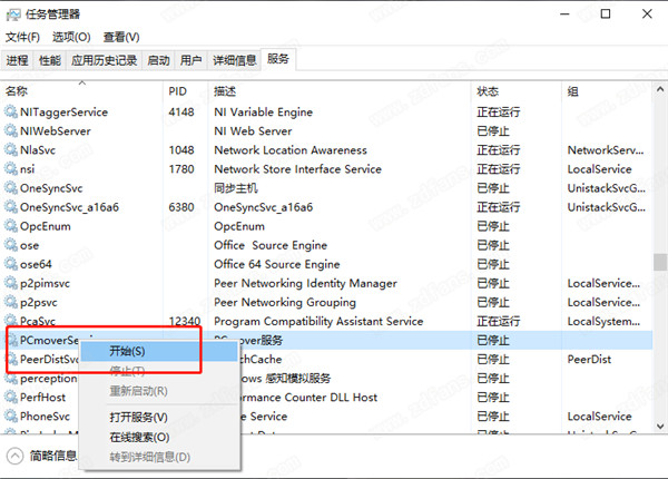 Laplink PCmover Professional中文破解版下载 v11.1.1012(附破解补丁)[百度网盘资源]