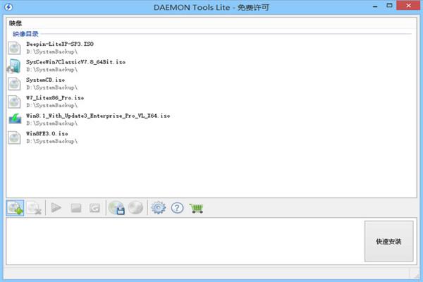 DAEMON Tools Lite绿色免费版