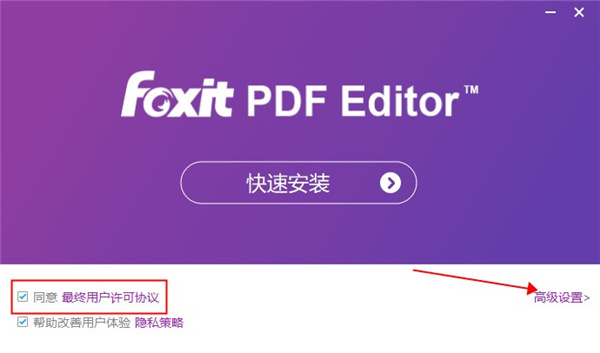 Foxit PhantomPDF 11中文破解版-福昕高级PDF编辑器 11完美激活版下载(附安装教程+破解补丁)