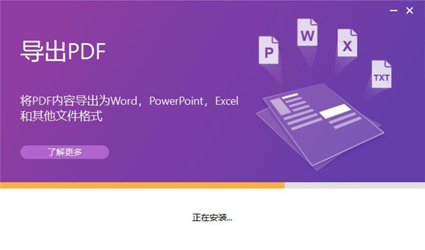 Foxit PhantomPDF 11中文破解版-福昕高级PDF编辑器 11完美激活版下载(附安装教程+破解补丁)